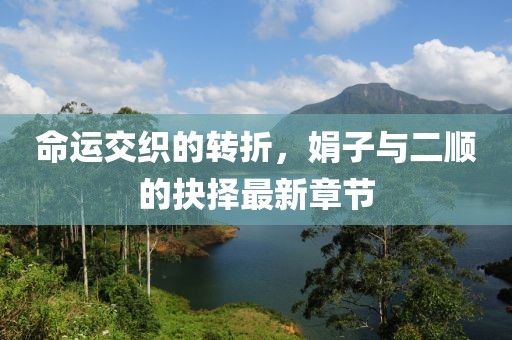 5555555王中王免費(fèi)大全同新澳同老澳兩種游戲是一樣嗎和遠(yuǎn)離虛假的假推廣局-數(shù)字解答、解釋與落實(shí)