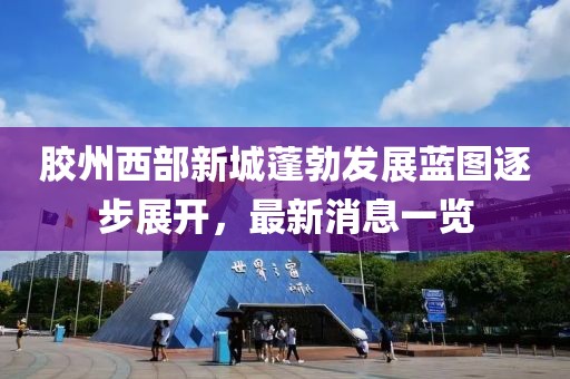 揭發(fā):2025新澳門正版免費掛牌和2025年全年免費資料大全,警惕虛假的假幌子迷-重點釋義、專家解讀解釋與落實?