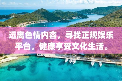 2025全年免費資料大全-新澳門六天天開好彩下一期預測-創(chuàng)新釋義、解釋與落實,留心虛假渲染
