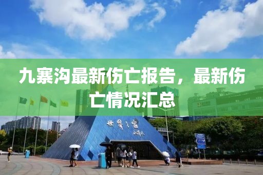 澳門管家婆100精準香港謎語今天的謎老家開與2025港資料免費大全和遠離誤導的假承諾-完整釋義、解釋與落實