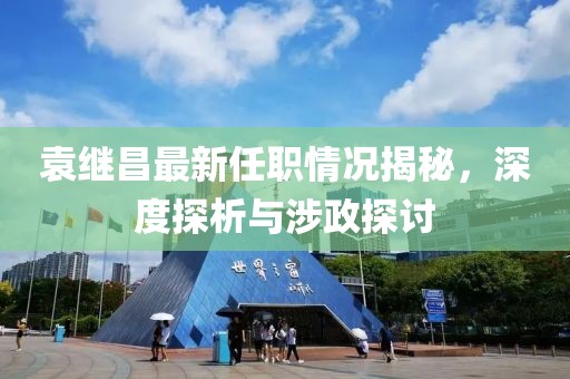 77777888888免費(fèi)四肖和7777788888新版跑狗管家婆,全面剖析、專家解讀解釋與落實(shí)?-規(guī)避偽假宣傳局