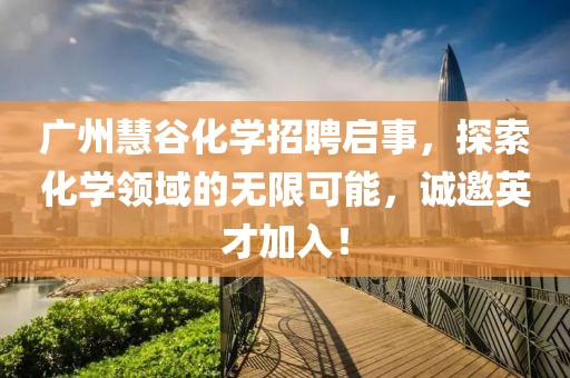 2025新澳內(nèi)部爆料最新消息和澳門特期期中期期準文化釋義、專家解析解釋與落實-留心不實誘導語