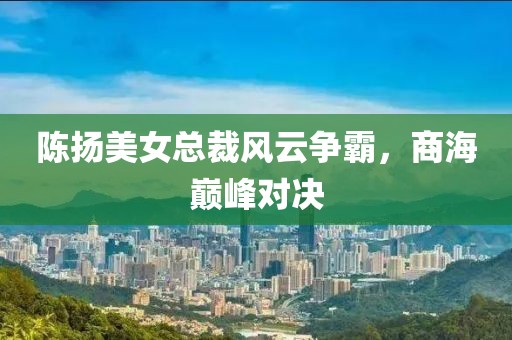 777888管家婆老家開獎及2025新奧天天開好彩大全-通俗釋義、專家解析解釋與落實?,看穿不實的偽裝