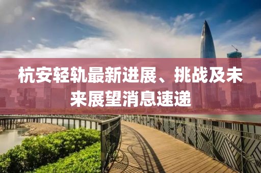 7777788888新版跑狗管家婆-77777788888免費(fèi)四肖,本質(zhì)釋義、專家解讀解釋與落實(shí)-警惕誤導(dǎo)的假宣傳