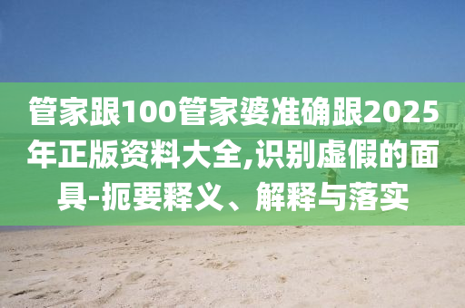 tongzhen