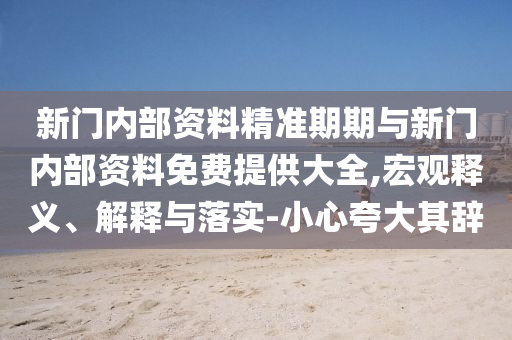 預(yù)制建筑物